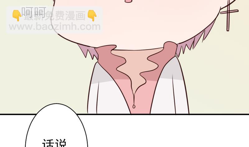 第45话 隐瞒-第45话
