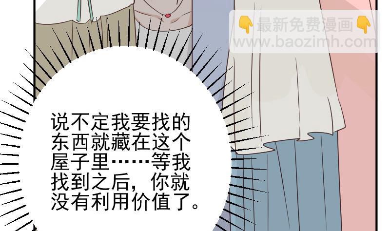 第45话 隐瞒-第45话