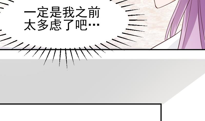 第45话 隐瞒-第45话