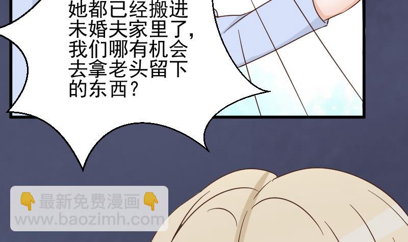 第49话 吃醋-第49话