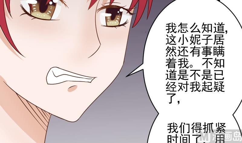 第49话 吃醋-第49话