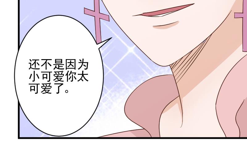 第49话 吃醋-第49话