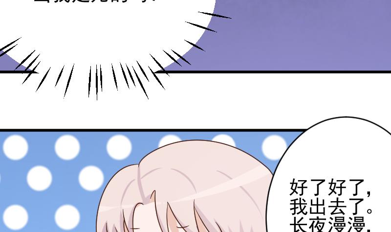 第49话 吃醋-第49话