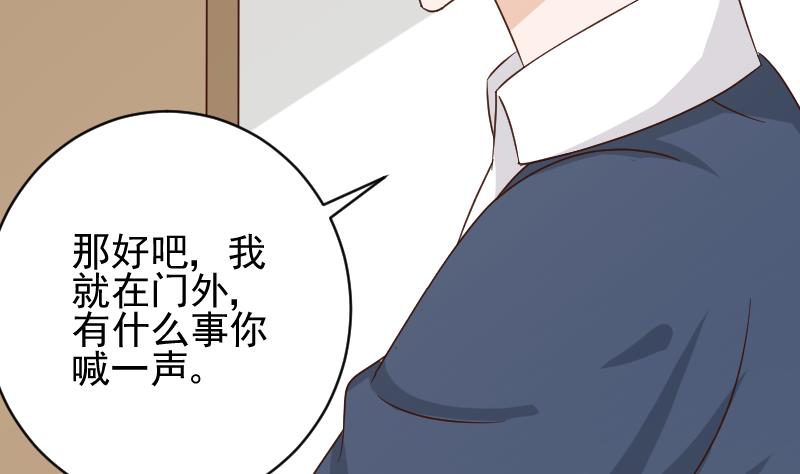 第49话 吃醋-第49话