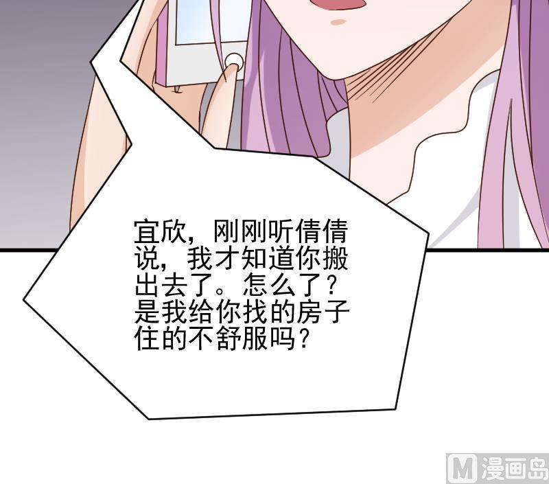 第49话 吃醋-第49话