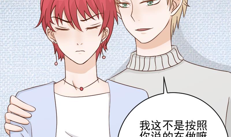 第49话 吃醋-第49话