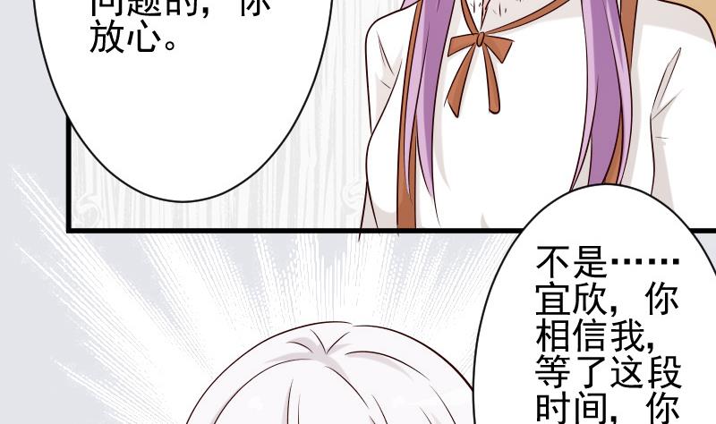 第51话 呆在我身边-第51话
