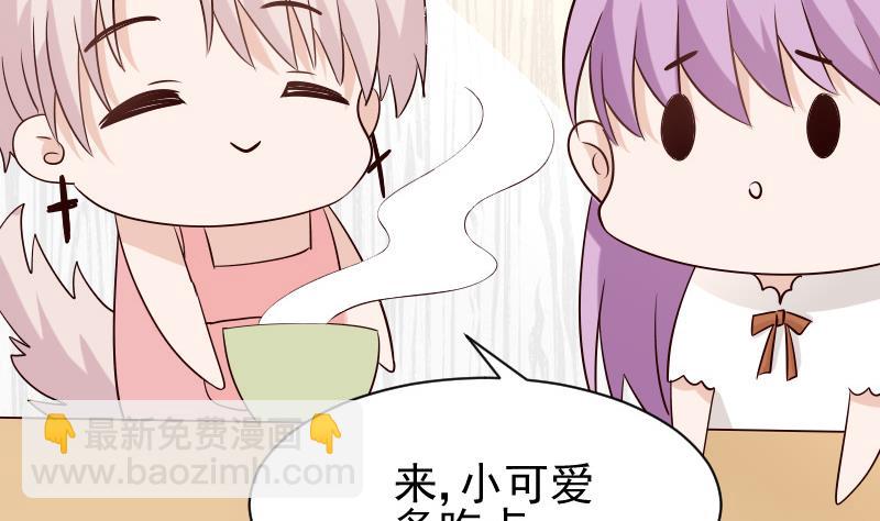 第51话 呆在我身边-第51话