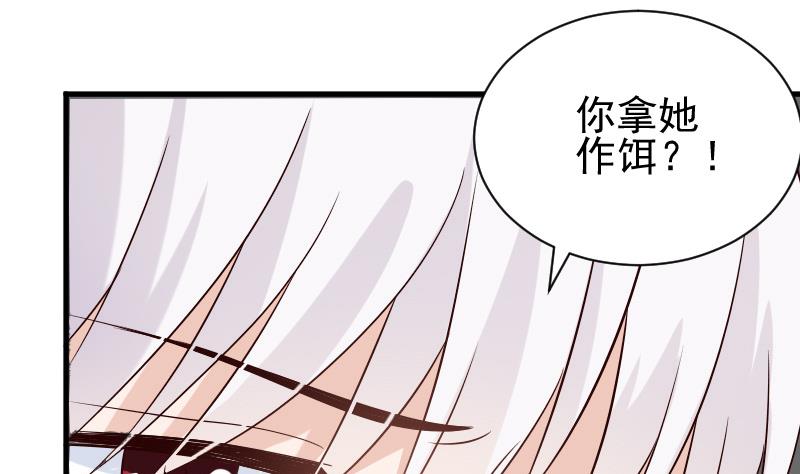 第51话 呆在我身边-第51话