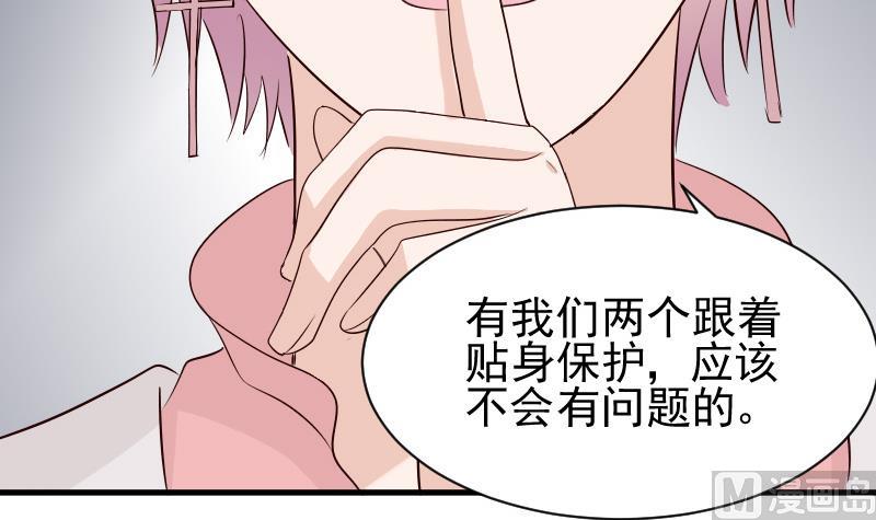 第51话 呆在我身边-第51话