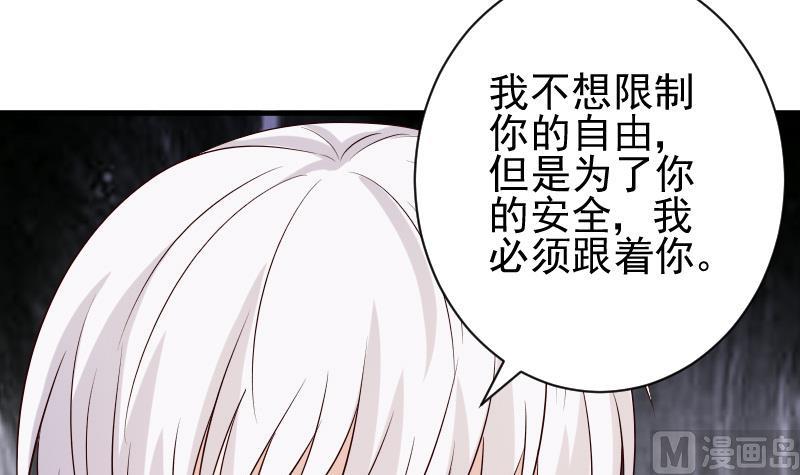 第51话 呆在我身边-第51话