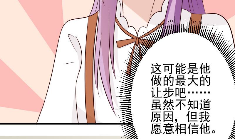 第51话 呆在我身边-第51话