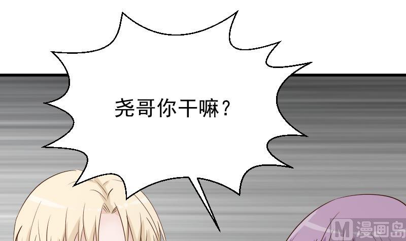 第55话 下药-第55话