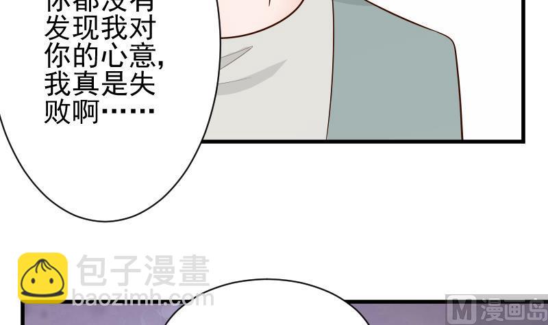 第55话 下药-第55话