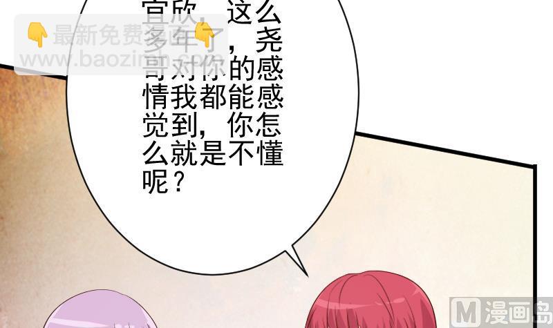第55话 下药-第55话