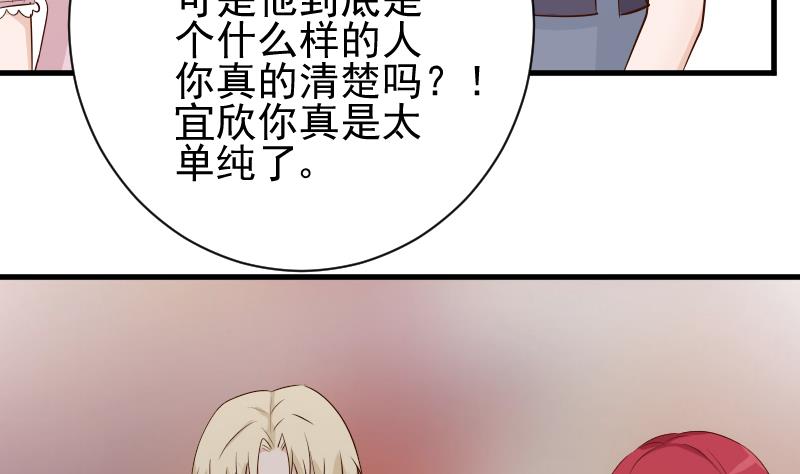 第55话 下药-第55话
