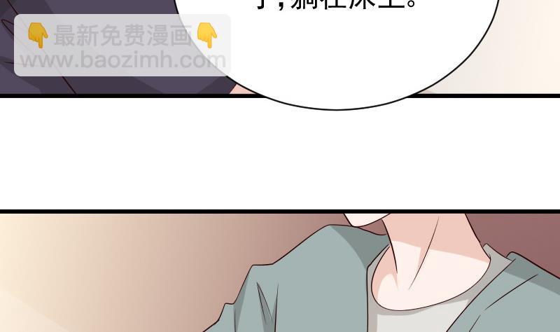 第57话 设计陷害-第57话