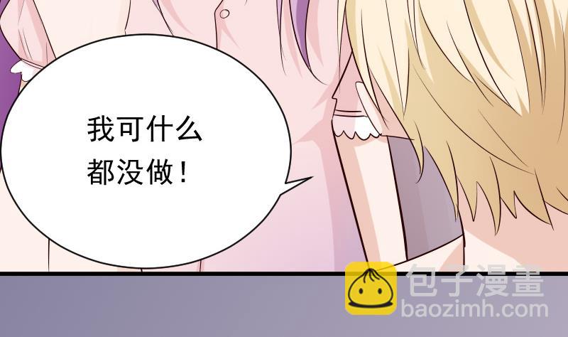 第57话 设计陷害-第57话