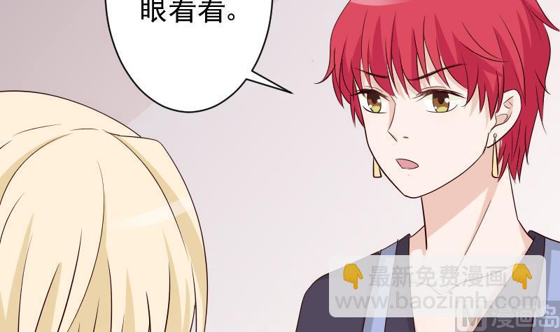 第57话 设计陷害-第57话