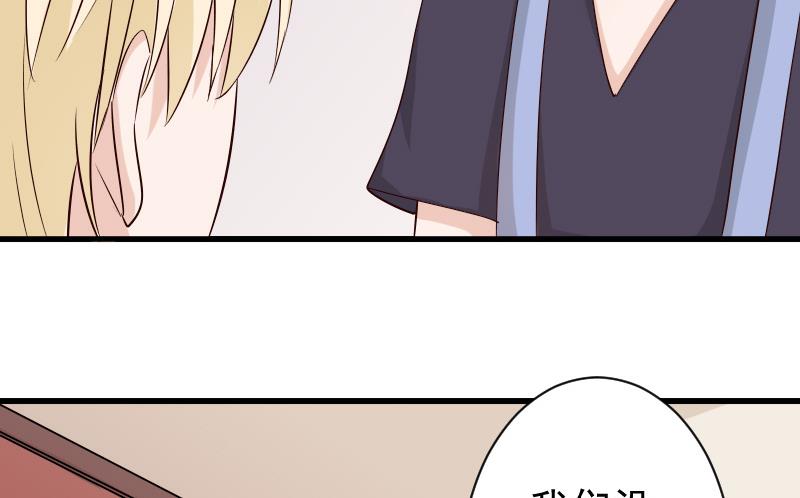 第57话 设计陷害-第57话