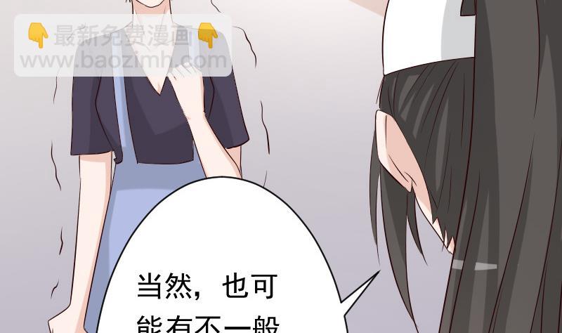 第57话 设计陷害-第57话