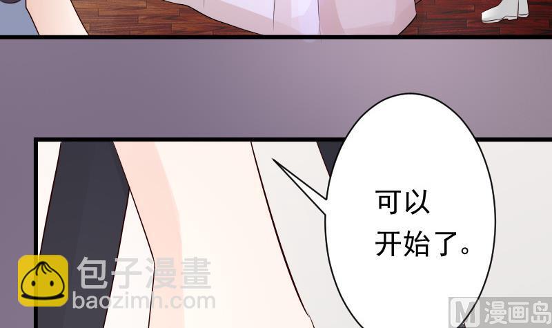 第57话 设计陷害-第57话