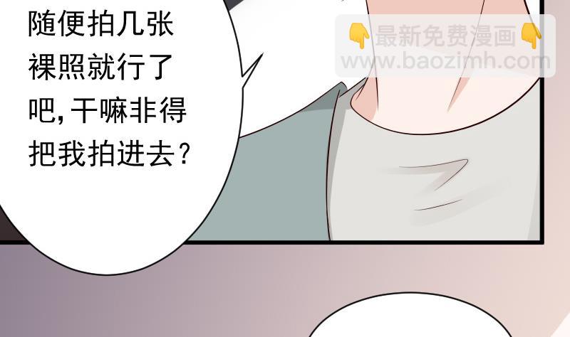 第57话 设计陷害-第57话