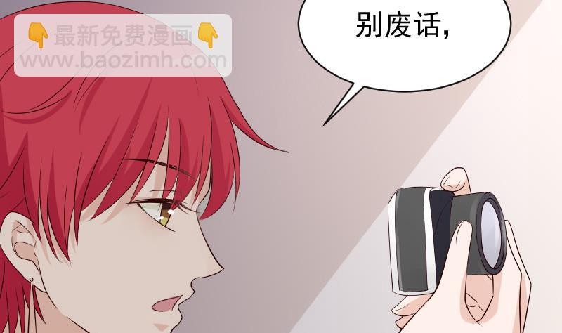 第57话 设计陷害-第57话