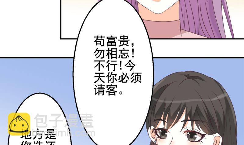 第7话 出差-第7话