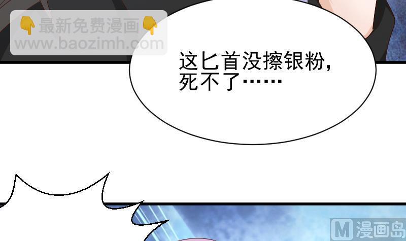 第61话 血族的王子(1/2)-第61话
