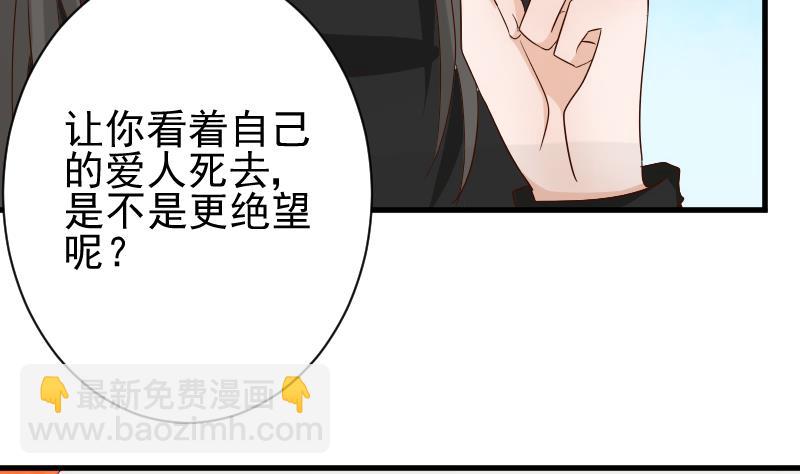 第61话 血族的王子(1/2)-第61话