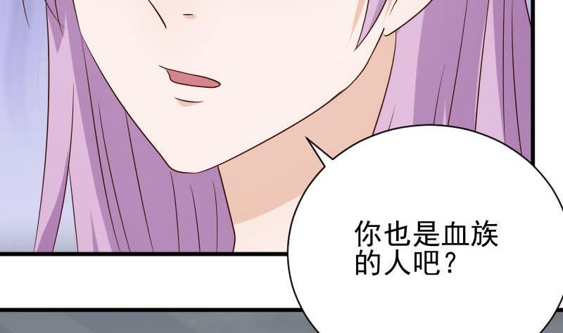 第63话 你是血族的人吧-第63话