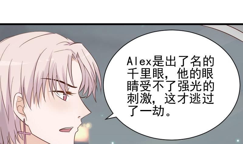 第63话 你是血族的人吧-第63话
