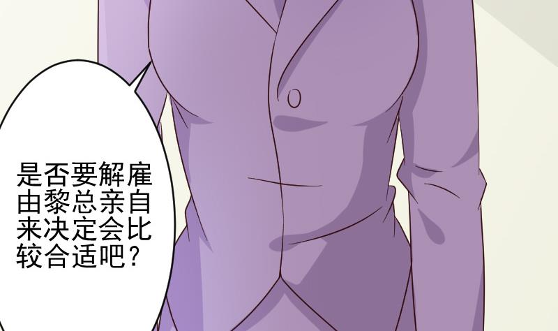 第71话 未婚夫-第71话