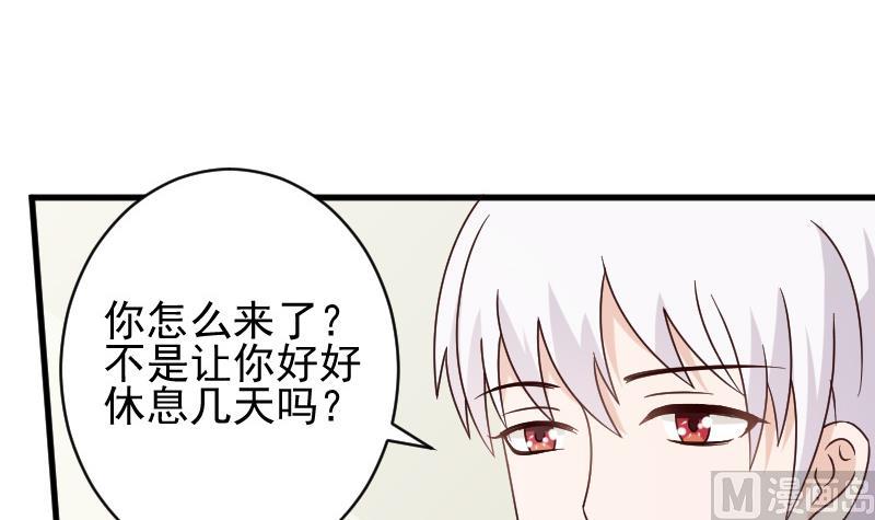第71话 未婚夫-第71话