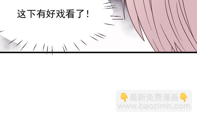 第71话 未婚夫-第71话