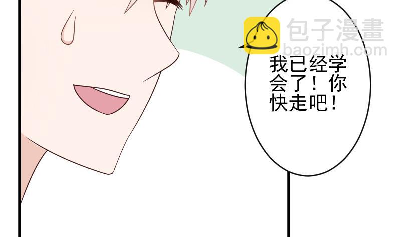 第75话 对峙-第75话