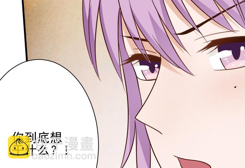 第77话 争吵-第77话