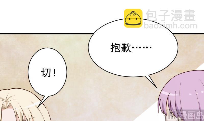 第77话 争吵-第77话