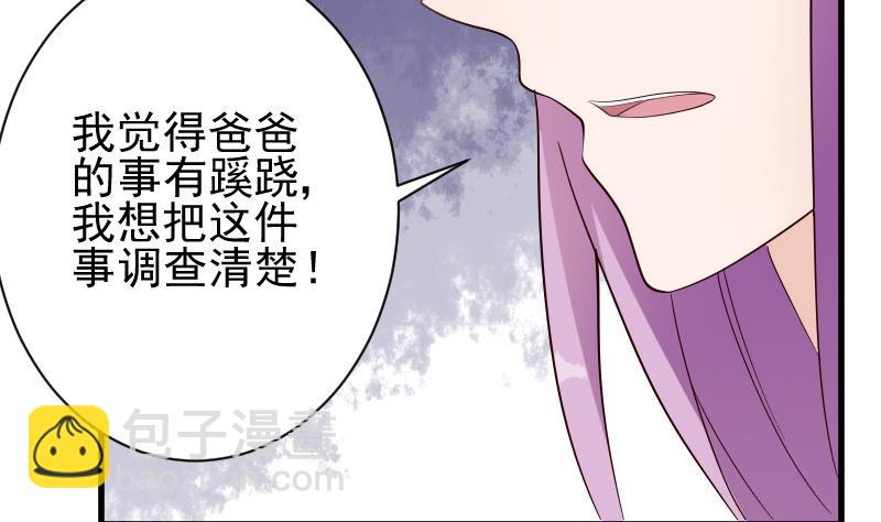 第79话 笑容后的含义(1/2)-第79话