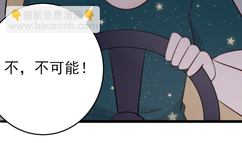 第85话 不会让你再受伤-第85话
