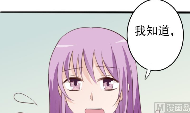 第85话 不会让你再受伤-第85话