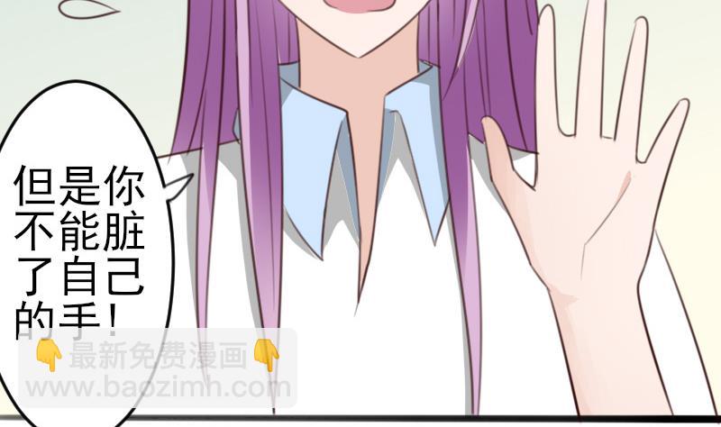 第85话 不会让你再受伤-第85话