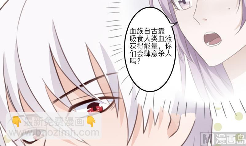 第85话 不会让你再受伤-第85话