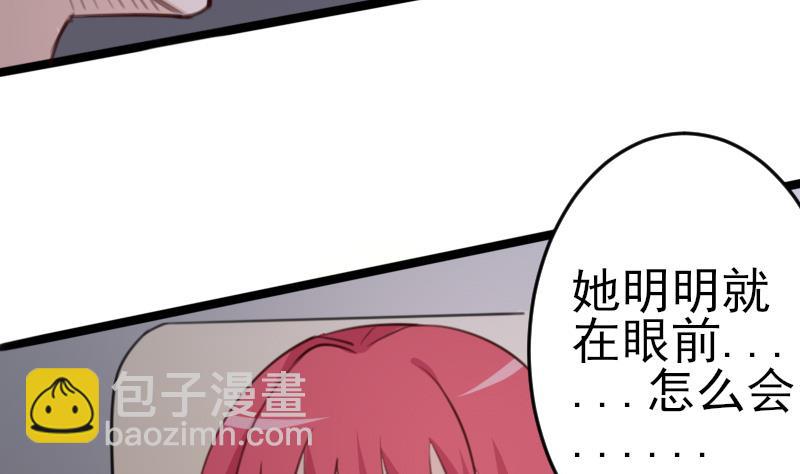 第85话 不会让你再受伤-第85话