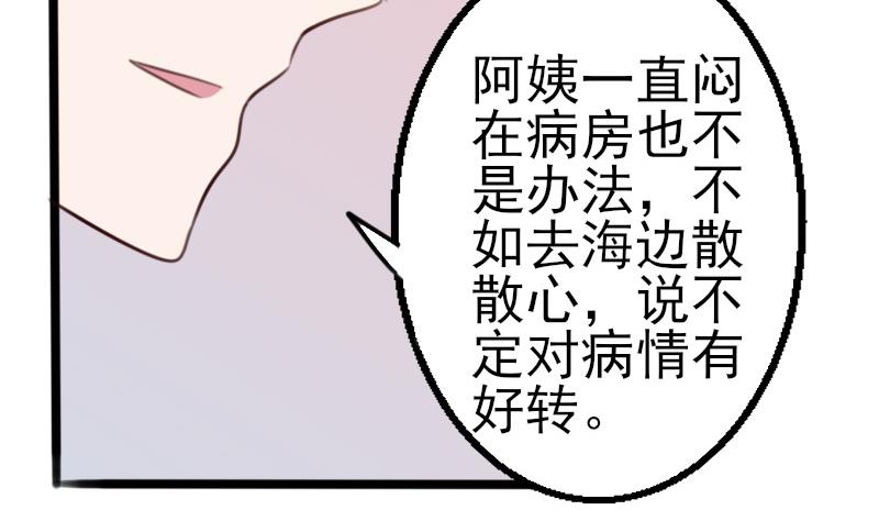 第87话 泳装秀~-第87话