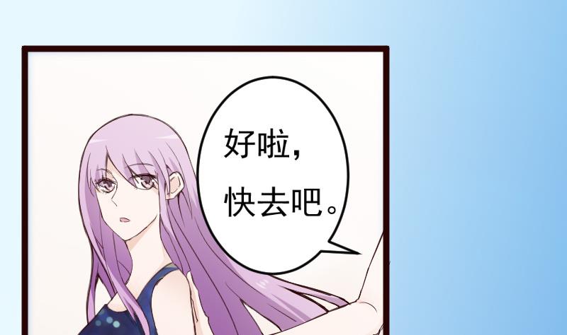 第89话 海边的意外-第89话
