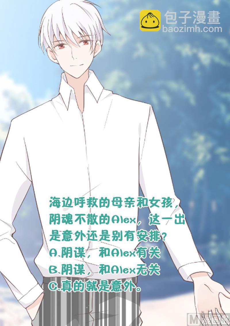 第89话 海边的意外-第89话