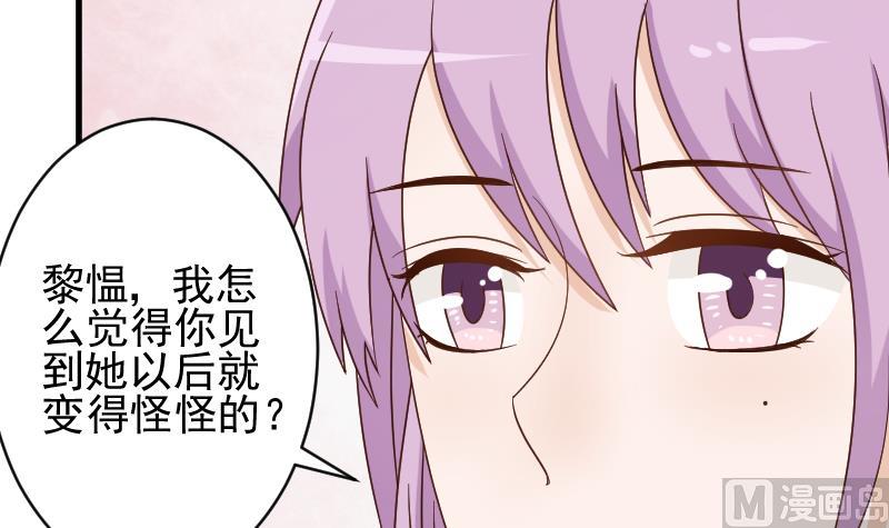 第91话 耐人寻味的关系-第91话