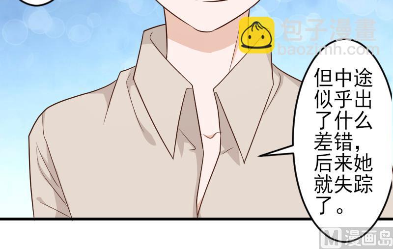 第93话 不要爱上他(1/2)-第93话